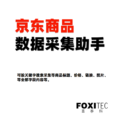 京东商品搜索采集详情助手 – 通过关键词搜索批量采集商品详情